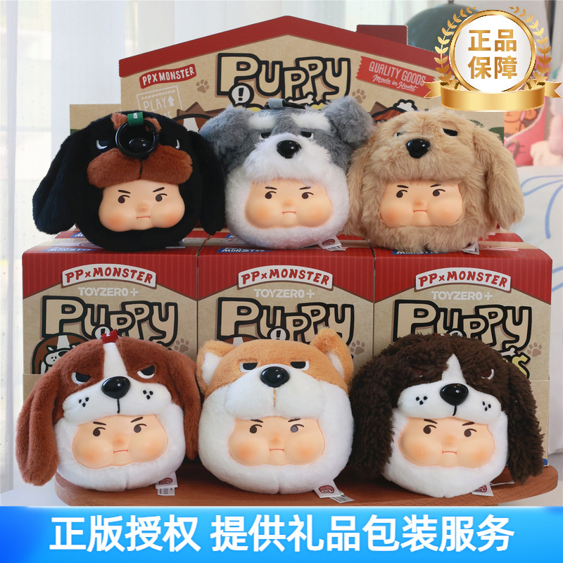 PPxMONSTER狗狗出没达摩盲盒