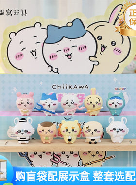chiikawa吉伊卡哇Q萌公仔盲袋