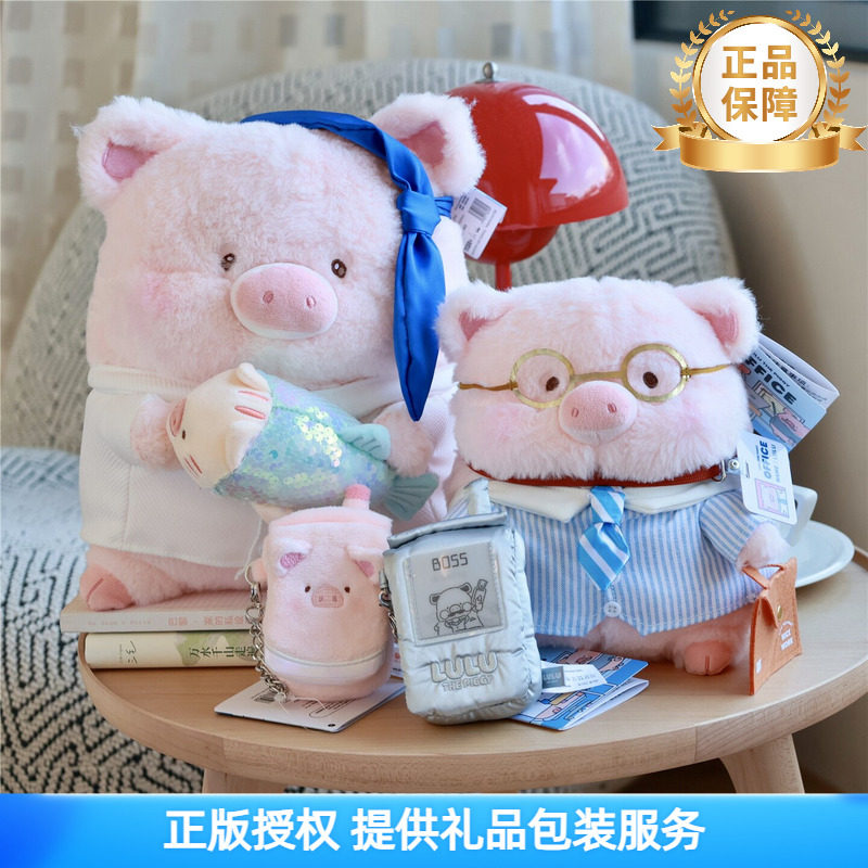 正版LuLu猪上班猪事多系列周边罐头猪毛绒公仔挂件可爱女孩礼物
