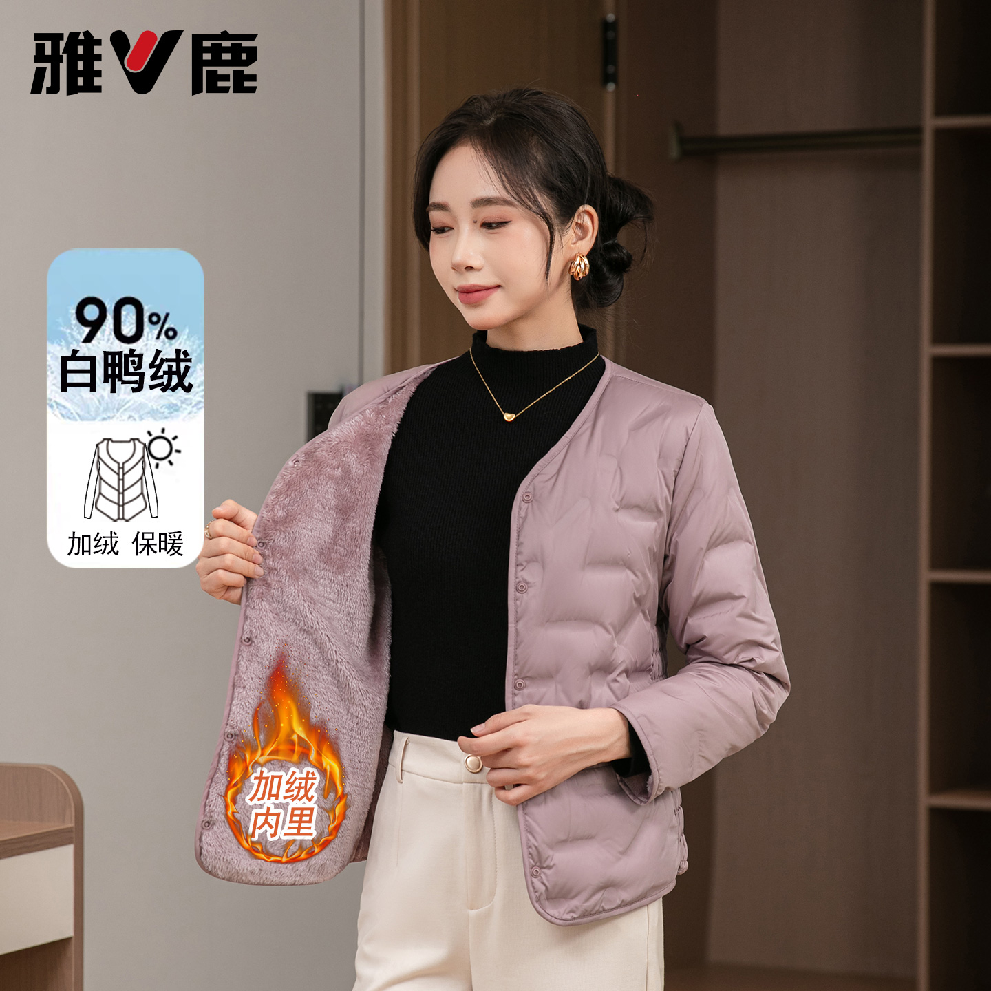 雅鹿加绒加厚修身保暖羽绒内胆女