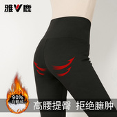 冬 显瘦高腰保暖加绒打底鲨鱼皮棉裤 雅鹿羽绒裤 女外穿2025新款