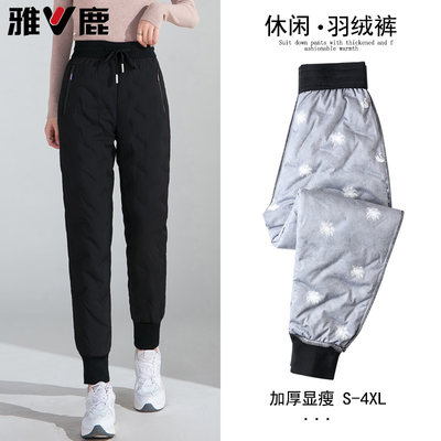 雅鹿加厚高腰白鸭绒束脚羽绒裤