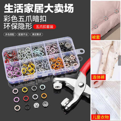 新款多功能钉扣使用方便