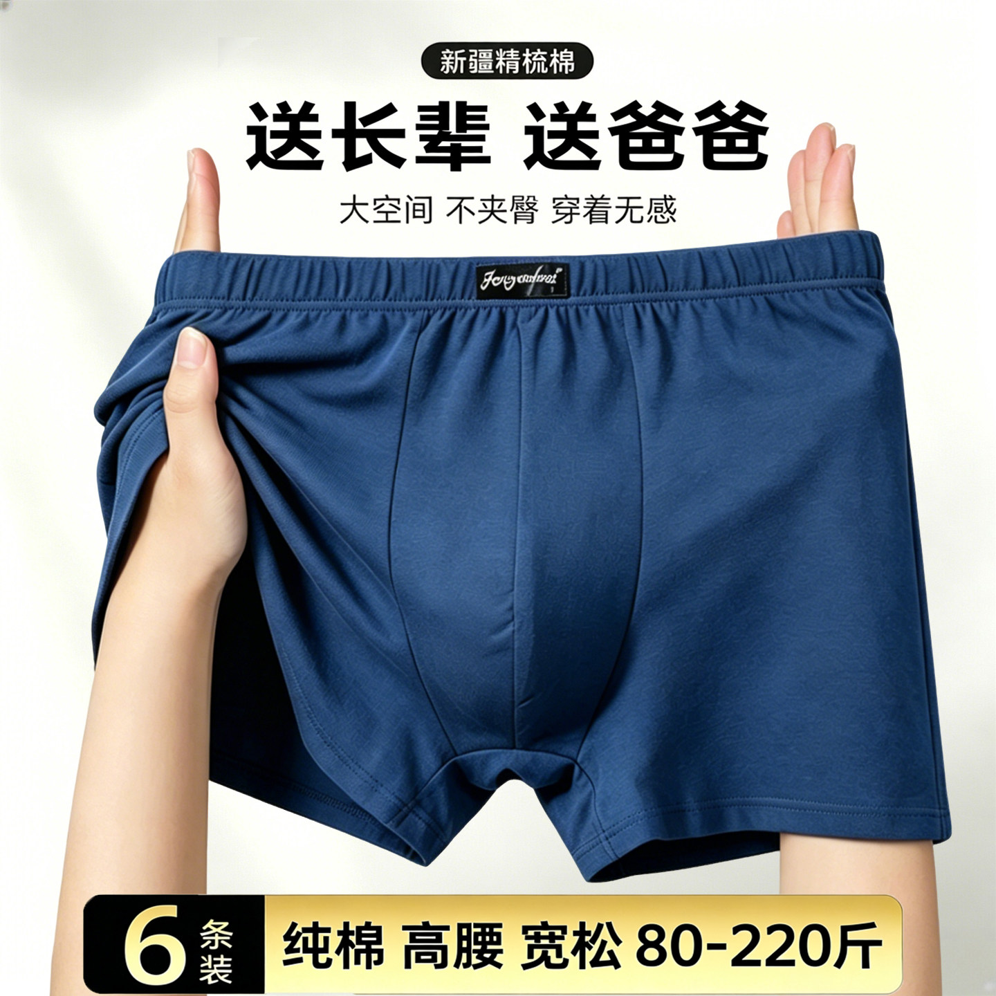 高腰深档男士内裤纯棉男平角裤全棉宽松加肥加大码中老年人短裤头