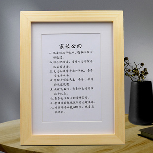 家长公约书房书桌桌面励志摆台家庭教育挂画学生学习装饰画字画