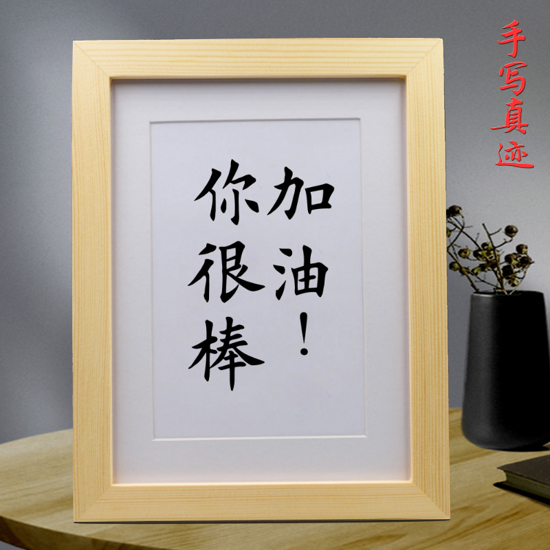 加油很棒励志书挂画中小学生鼓励