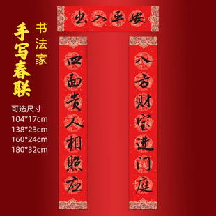 2026马年手写新款春联大门新春对联四面贵人相照应八方财宝进门庭