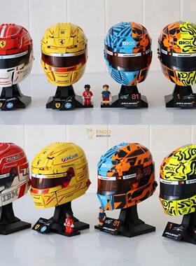 F1汉密尔顿头盔拼装积木