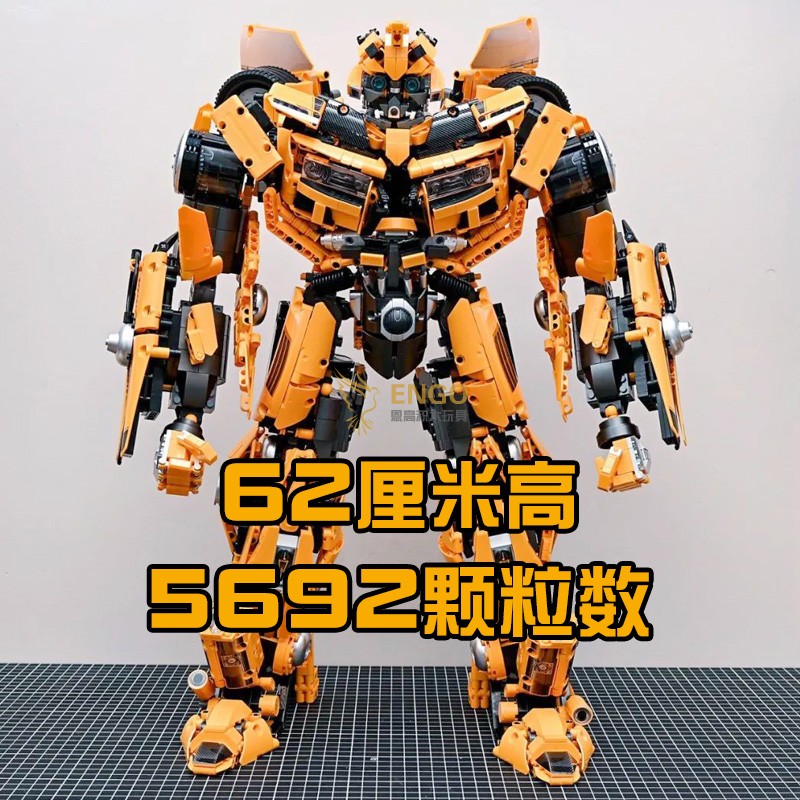 大黄蜂巨型变形机甲拼装积木