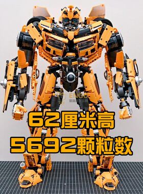 大黄蜂巨型变形机甲拼装积木