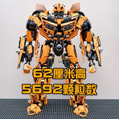 大黄蜂巨型变形机甲拼装积木