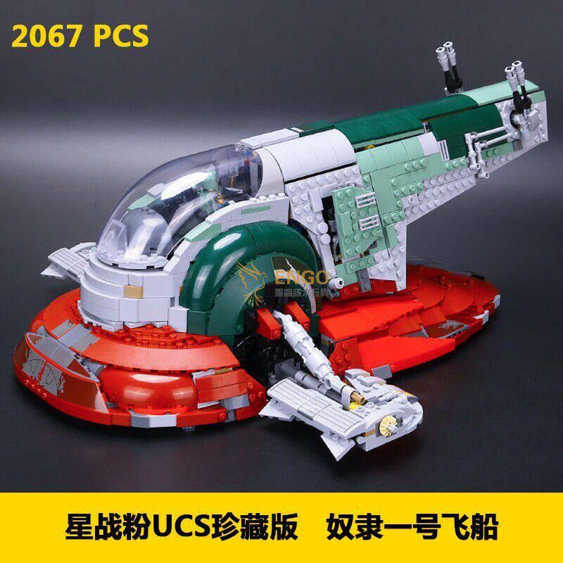 星球大战奴隶一号飞船积木