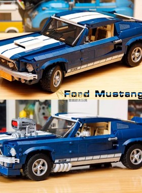 拼图拼搭中国积木10265福特野马GT跑车汽车儿童益智拼装玩具礼物