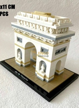 中国积木凯旋门天际线地标建筑法国巴黎街景摆件拼装玩具21036