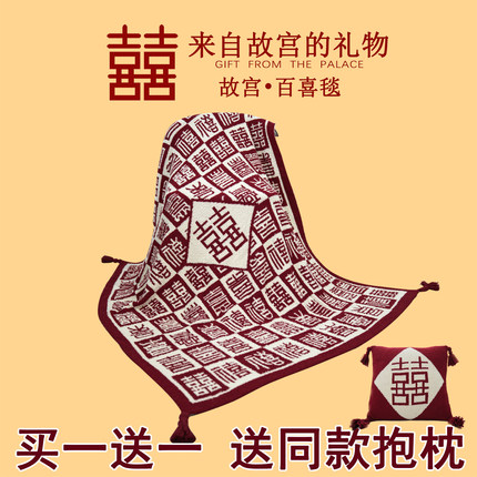 来自故宫的礼物传统百喜毯针织毛毯结婚送礼红色福字空调盖毯