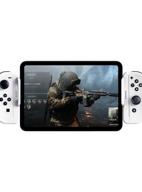 switch joycon手机平板拉伸手柄支架 iPhone ipad  不含手柄
