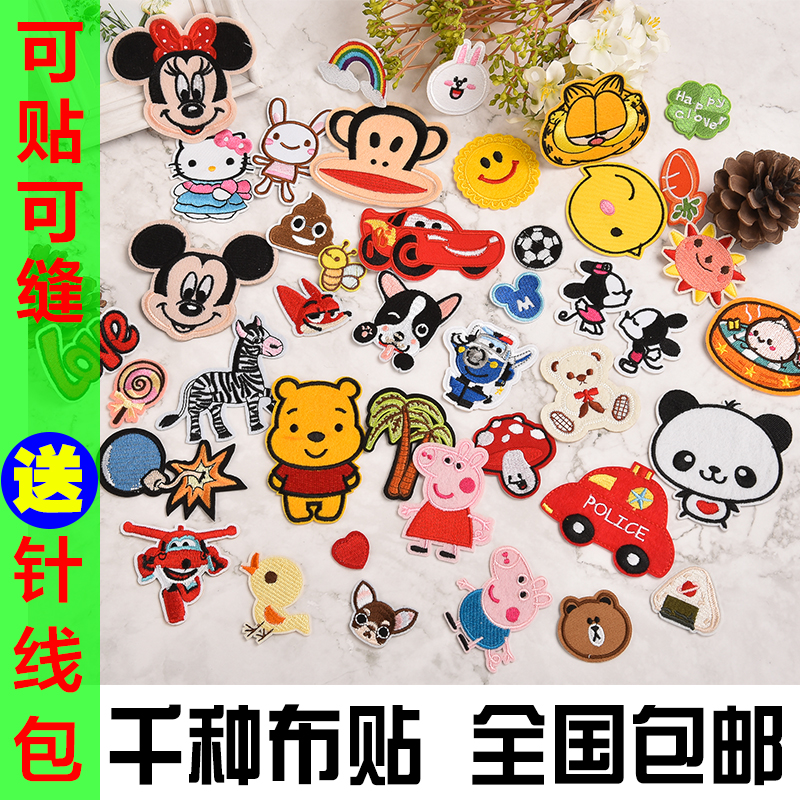 補丁兒童衣服裝飾刺繡花可愛卡通羽絨牛仔褲子破洞大小號修補布貼