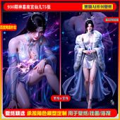 激萌原创75张 930期神墓南宫仙儿6K手机壁纸美图素材