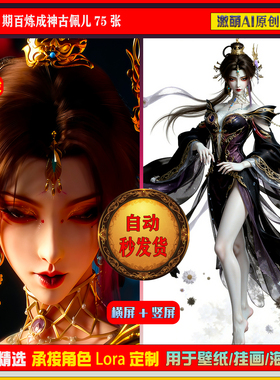 激萌原创75张 1063期 百炼成神古佩儿 精修版6K高清 手机壁纸