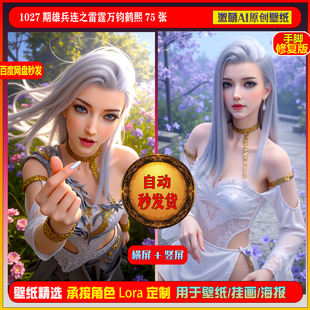 激萌原创75张 1027期雄兵连之雷霆万钧鹤熙6K手机壁纸