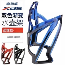 喜德盛自行车水壶架炫彩山地车公路车水杯架骑行支架装备配件大全