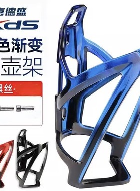 喜德盛自行车水壶架炫彩山地车公路车水杯架骑行支架装备配件大全