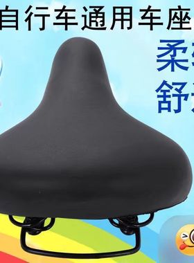 自行车坐垫鞍座超软加厚减震单车配件大全山地车座垫通用座子车座