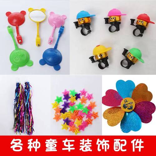 玩具小镜子童车后视镜配件装饰镜