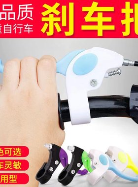 刹闸把手小孩刹车线通用配件