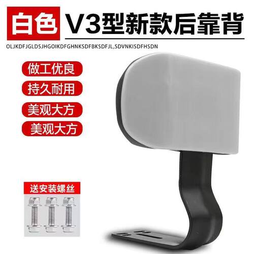 电车自行车四季通用靠背