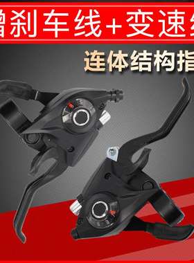 山地车自行车变速器指拨7 8档铝合金连体指拨器21/24速通用调速器