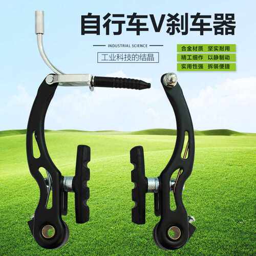 自行车V刹器山地车配件手闸线