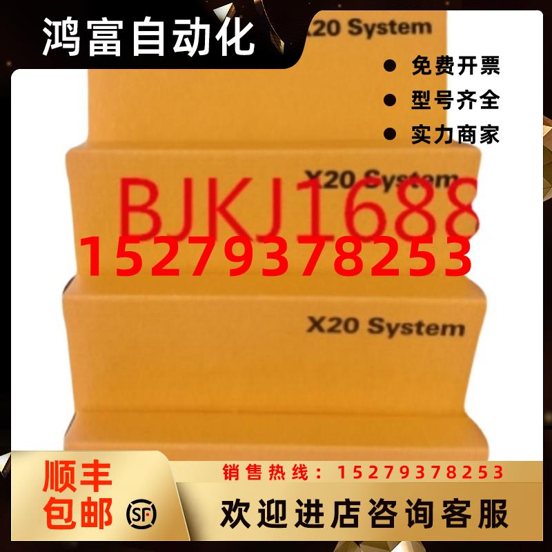 议价贝加莱X20CP1684X20CP1685X20CP3685X20CP3686X全新原装议价