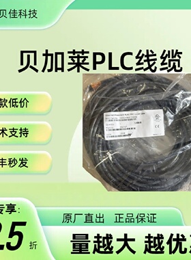 议价X20CA0E61.02000贝加莱PLC线缆全新原装未现货议价
