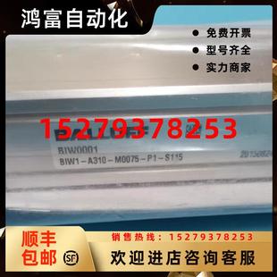 M0075 P議價 A310 議價BIW0001傳感器BIW1