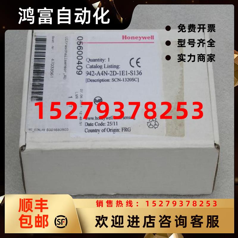 议价全新霍尼韦尔Honeywell超声波传感器942-A4N-2D-1E1-S136现货