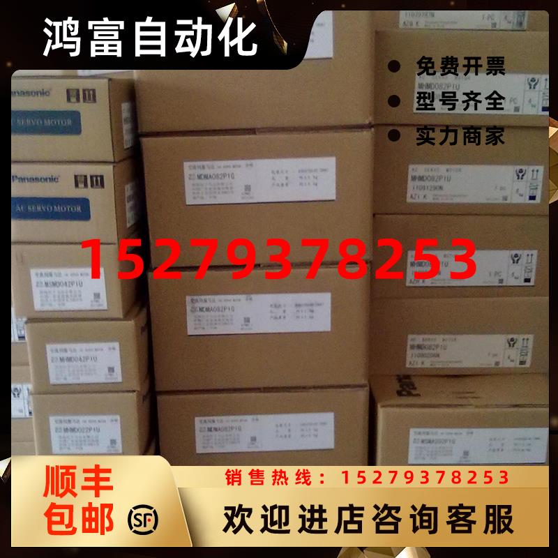 议价松下A4伺服驱动器MADDT1205100W全新带包装现货