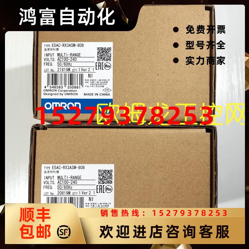 议价E5AC-RX3ASM-808数字温控器欧姆龙OMRON全新原装未拆封现货