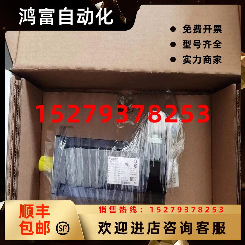 议价施耐德电机BSH0703P31A2A、BSH0703P32A2A、BSH0702P12F2A