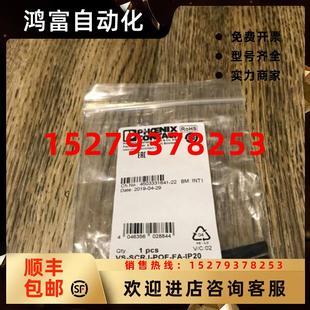議價菲尼克斯鳳凰現貨VS SCRJ POF 全新FO連接器16548 IP20正品