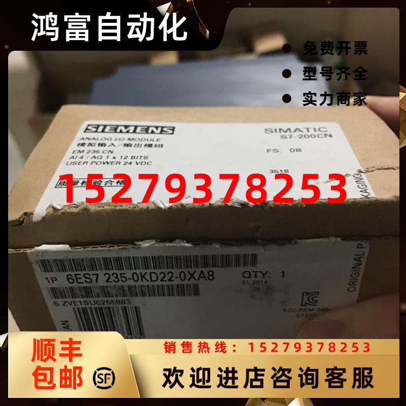议价现货实价EM235全新6ES7235-0KD22-0XA8西门子S7-200CNPLC模块