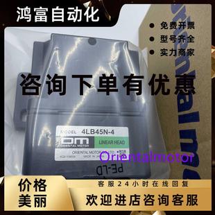 议价全新东方电机4LB45N 44LF20N