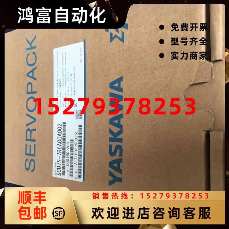 议价安川驱动器SGD7S-7R6A10A002/SGD7S-7R6A10A202/SGD7S-7R6A10