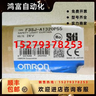 安全光幕F3SJ 议价全新OMRON欧姆龙日本进口原装 A1320P55现货议价
