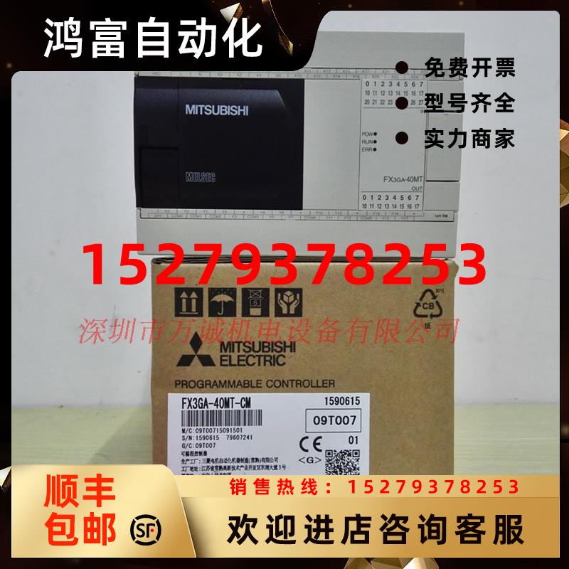 议价三菱PLCFX3GA-40MT-CM24MT60MT24MR/40MR/60MR