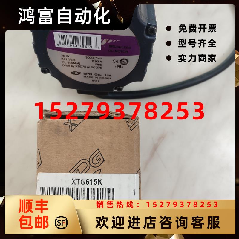议价SPG韩国XTG615KXTG915KXBM975GXBM620G无刷电机延长线XEAEW-1