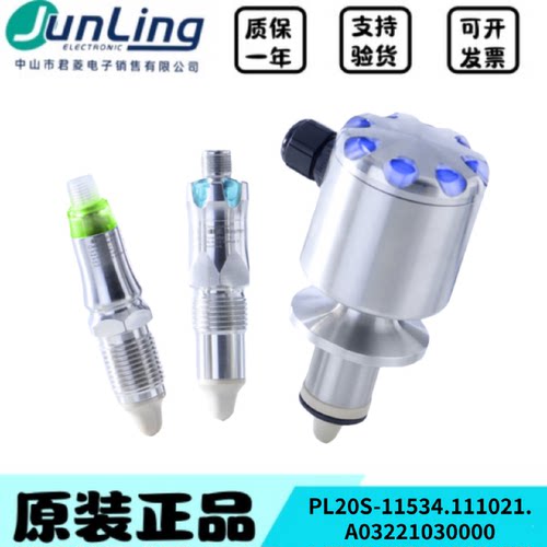 议价全新原装正品堡盟点物位感测器 PL20S-11534.111021.A0322103