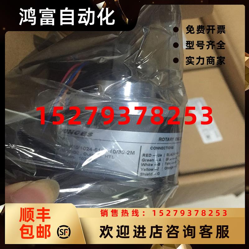 议价LONCES(朗西思)全系列编码器RIS58-K10/1024-61IB-10/30-2M