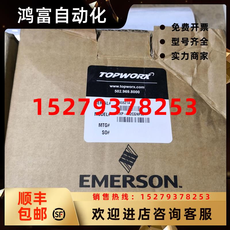 议价topworx限位开关TXP-M2CGNPMTXP-M2CGNPM00073-13569-A2-N
