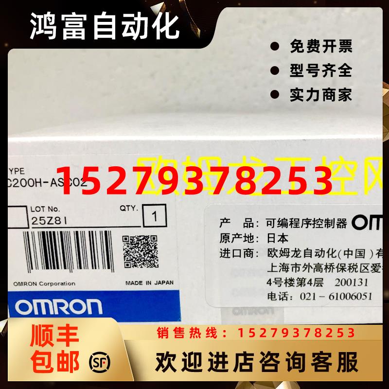 议价C200H-ASC02MODBUS接口单元欧姆龙OMRON全新原装未拆封现货